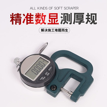 Car transparent film thickness gauge Invisible car coat thickness gauge High precision 0 001 digital display micrometer film