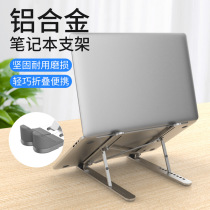 Human leather laptop bracket lifting gear adjustable bracket desktop office height shelf notebook cooling rack computer bracket portable foldable aluminum alloy bracket