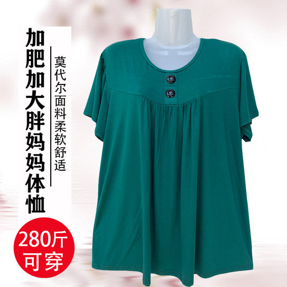 200*0.5kg Middle -aged and elderly women's clothing summer short -sleeved T -shirt special size plus fat to increase fat mother Modal half -sleeve top 200*0.5kg Middle -aged and elderly women's clothing summer short -sleeved T -shirt special size plus fat to increase fat mother Modal half -sleeve top
