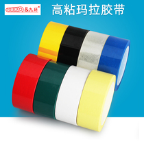 Colored Mara tape 5S desktop positioning resistant high temperature insulation tape whiteboard plate positioning transformer warning patch