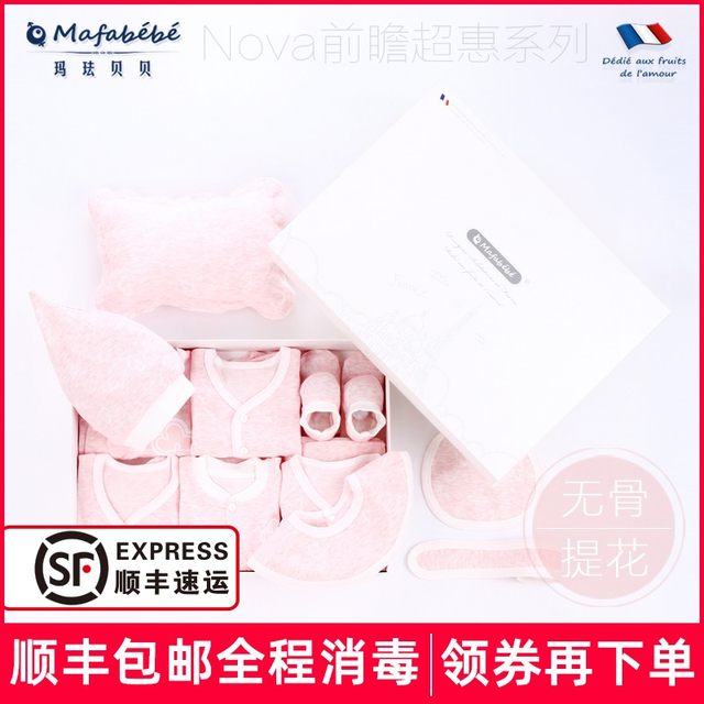Pure cotton baby gift box new birthday newborn baby full moon gift suit suit maternal and child supplies package Pure cotton baby gift box new birthday newborn baby full moon gift suit suit maternal and child supplies package