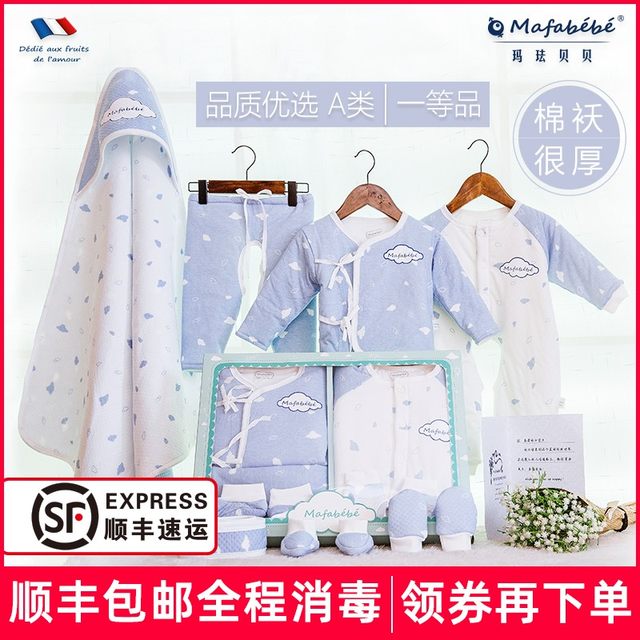 Autumn and winter four seasons newborn baby gift box early birth baby cotton clothes set maternal and child supplies full moon gift Autumn and winter four seasons newborn baby gift box early birth baby cotton clothes set maternal and child supplies full moon gift