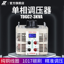 Shanghai Xinxi Single-phase AC Regulator 3000W Boost Transformer Input 220V Output 0v-250v Adjustable