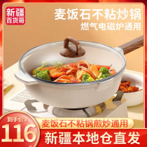 Xinjiang Department Store Gothic medical stone non-stick pan frying home fried vegetable pan flat bottom pan Induction Cookware Gas Oven universal