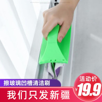 Xinjiang department store Gothic glass groove cleaning brush cleaning window sill gap track brushed home window trench slit