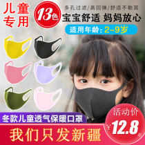 Xinjiang Department Store Gothic Japan Imports Stereo Mask Dust Protection Anti-Smog Stars same Breathable Warm Sponge Mask