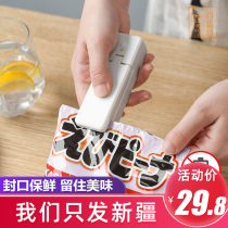 Rechargeable sealing machine packaging plastic sealing machine Mini portable plastic bag hand pressure sealing deviner household small