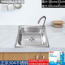 Yingmao kitchen sink single slot SUS304 stainless steel small single basin large basin wash basin thickened brushed dishwashing basin