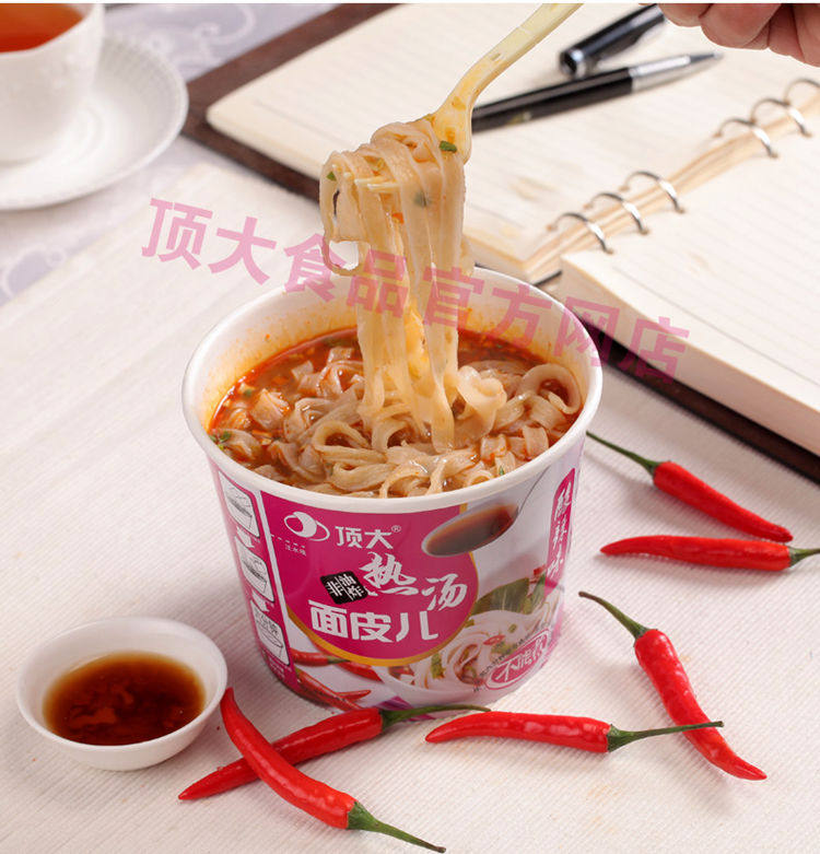 顶大热汤面皮儿 酸辣味110g桶装开水冲泡非油炸方便面 12件包邮