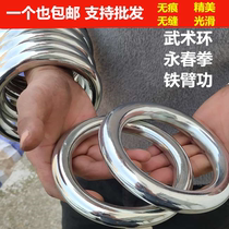 Steel electroplating martial arts iron bracelet iron arm power Wing Chun boxing diamond ring Iron Wire Fist seamless practice iron ring