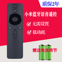Xiaomi TV Bluetooth voice remote control universal network set-top box TV box with voice function