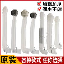 Panasonic automatic washing machine internal drain pipe rubber internal connection pipe internal overflow pipe original universal accessories