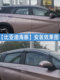 byd qin plus 비 눈썹 갈매기 햇볕이 잘 드는 레인 블록 노래 l tang dmi Han ev lion max dunyuan pro car windor window wind block byd qin plus 비 눈썹 갈매기 햇볕이 잘 드는 레인 블록 노래 l tang dmi Han ev lion max dunyuan pro car windor window wind block