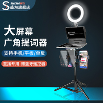 Sheng is a small portable line reminder stand for the camera single anti-ipad tablet for the laptop serial broadcaster broadcaster