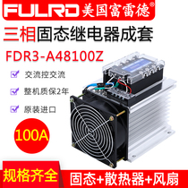 Three-phase solid state relay complete set FDR3-A4840Z 10A25A40A60A80A100A AC control AC