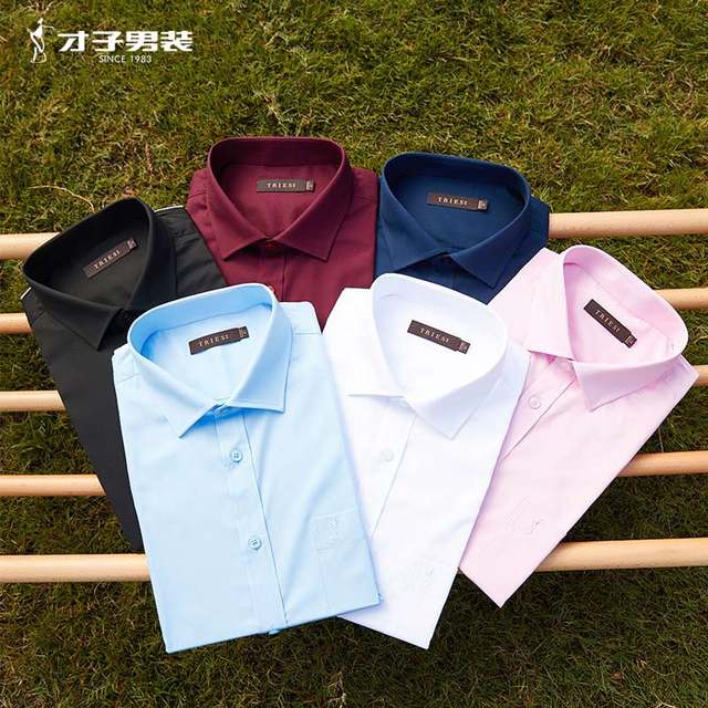 Talent men's flagship store official shirt autumn slim business casual dress professional white long sleeve shirt male Talent men's flagship store official shirt autumn slim business casual dress professional white long sleeve shirt male