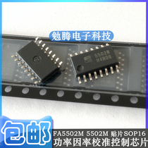 FA5502M 5502M patch SOP16 power due to rate calibration control chip spot can be shot
