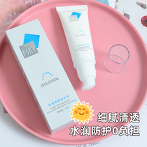 FSKY Feishi Kyle light transparent isolation sunscreen makeup front milk base makeup three-in-one natural refreshing and non-greasy