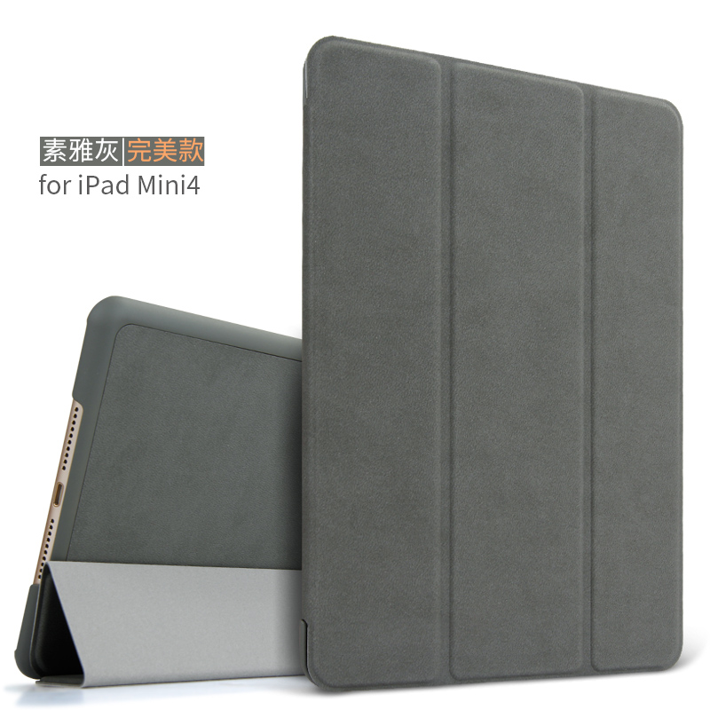 bgr苹果ipad mini保护套ipad mini3 mini2保护壳mini4薄休眠迷你1