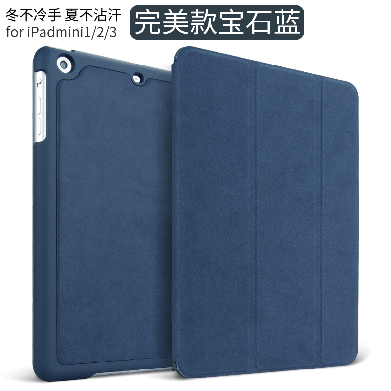 bgr苹果ipad mini保护套ipad mini3 mini2保护壳mini4薄休眠迷你1