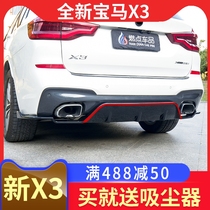 Applicable to 18-2020 BMW new X3 rear surround New X3i modified special rear lip front and rear bumper trim
