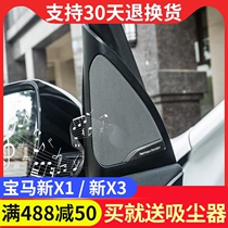 Suitable for BMW new X1 new X3 modified original car high-profile A- pillar head Horn cover upgrade high-end audio
