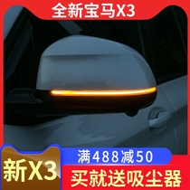 Suitable for new BMW X3 rearview mirror LED streamer light new X3 modified special reversing mirror running water turn signal
