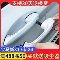 Suitable for new BMW X1X3 comfortable entry module X1X3 special modified intelligent keyless entry system