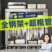 Full steel net wardrobe rental room simple cloth wardrobe household bedroom steel pipe reinforcement full steel frame strong and durable