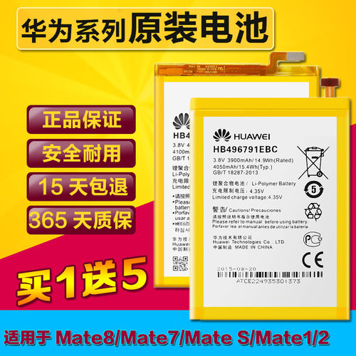 华为mate8电池容量多大图片