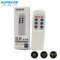 Han's old remote control hand  ⁇  small button remote control infrared remote control switch HD-Y1 only hand  ⁇