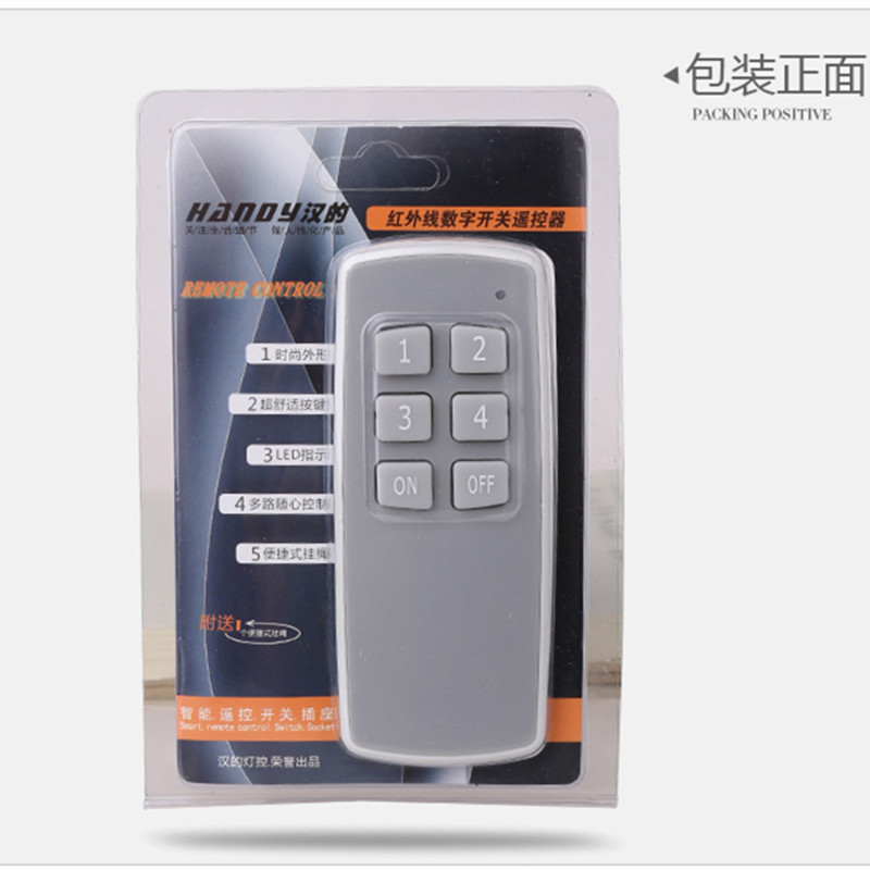 han's exhibition hall remote control handle large key remote control infrared remote control switch hd-y handle only