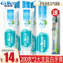 Nais natural salt White toothpaste 200g * 2 family clothes fresh breath whitening solid teeth white to yellow