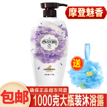Sias modern shower gel 1000g * 1 bottle long lasting fragrance moisturizing hydrating household Universal