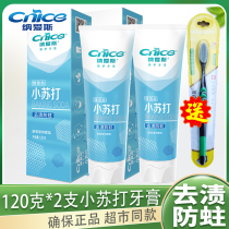 Nais Zhen Bing Soda Toothpaste 120g * 2 white to yellow vitamin fresh breath and mothproof family clothing