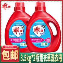 Carver Removing Bacteria Mite Laundry Detergent 3 5kg * 2 bottles 14 grams of lavender Lavender Herbs Promotion Home Dress