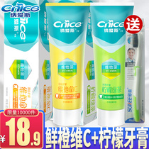 Nais Nutrition vitamin C fresh orange mint toothpaste 90g * 2 teeth Liwei toothpaste mothproof teeth