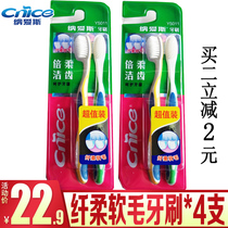 Nais toothbrush YS011 * 4 fiber silk clean soft hair toothbrush slender brush household Universal
