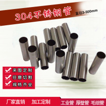 304 stainless steel capillary stainless steel pipe precision round pipe diameter 123456789mm wall thickness 0 5mm zero cut
