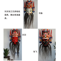 A trio of acting figures masks Liu Guan Zhangs ground drama mask stage props High 32cm pure handmade engraving