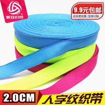 2cm color webbing polyester double herringbone non-elastic webbing edge belt cloth strip with DIY handmade accessories