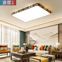 New Chinese Living Room Lamp led minimalist Hyundai suction ceiling lamp Home Atmosphere rectangular dining room Bedroom LED suction light
