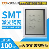 Professional SMT steel mesh production PCB steel mesh SMT patch solder paste red glue Laser steel mesh PCB steel mesh 37*47CM