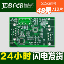 PCB proofing expedited PCB copy board Circuit board proofing production Circuit board proofing production processing 24 hours shipping