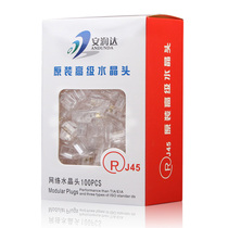 Three-pronged chip 8P4C crystal head 4-core network cable connector four-core network monitoring connector 100 PCs box pure copper