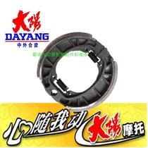 Original Dayang DY48QT DY48QT-A DY50QT DY50QT-A brake shoe block front and rear brake pads