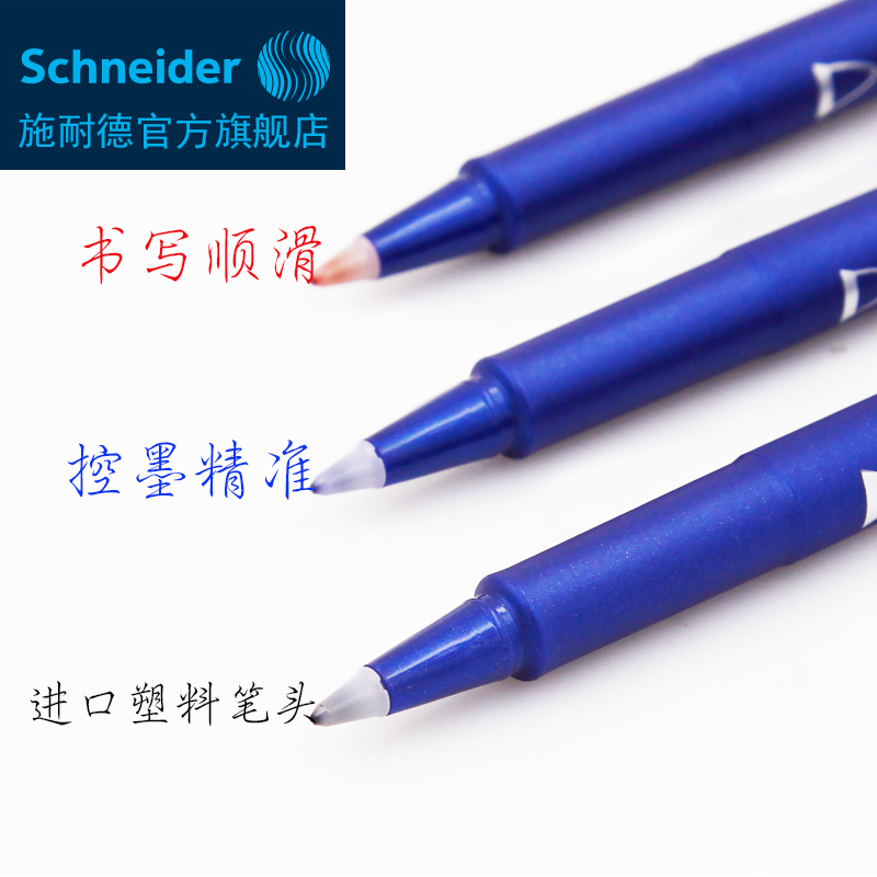 超顺滑 德国施耐德学生考试办公 笔记847黑色0.5mm中性笔水笔产品展示图5