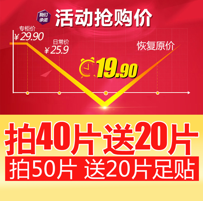 贝贝熊宫暖贴宫寒贴暖宝宝20片原价 49元,现价