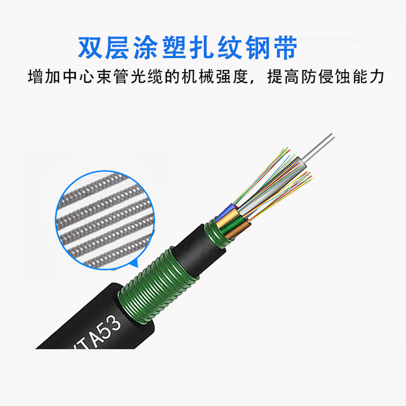 hbodier gyta53 fiber optic cable armored fiber optic cable double sheath buried fiber optic cable single-mode outdoor 4-core fiber optic cable