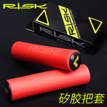 RISK Bicycle silicone gel silica gel high end suction shock to cover mountain folded small carrier anti-slip thickened grip sleeve